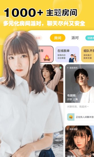 空仆app安卓版图2