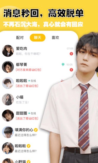 空仆app安卓版图3