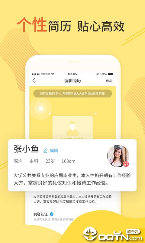 兼职啦图3