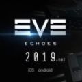 EVEEchoes国际服