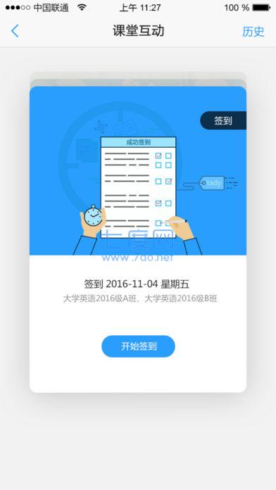 u校园学生版图1