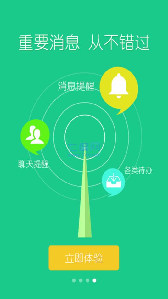 扬帆科大app截图3