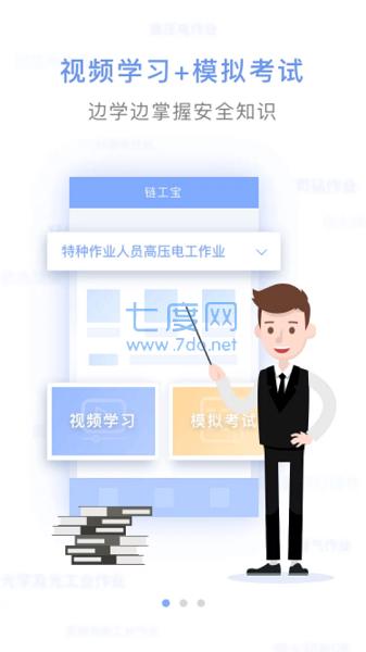 安全泰达最新版图1