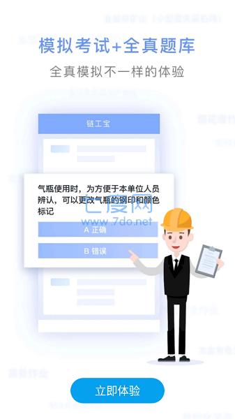 安全泰达最新版图2