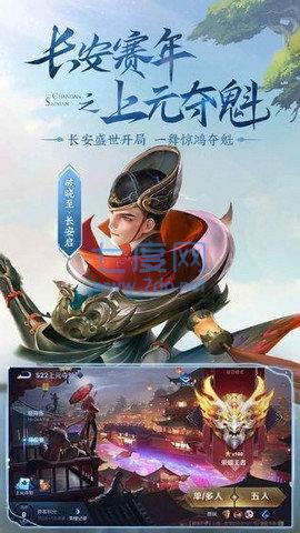 换肤助手app无限金币版