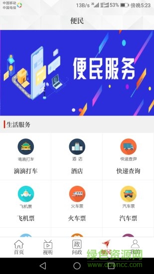 汝阳融媒客户端图1