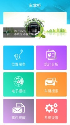 车掌柜图1
