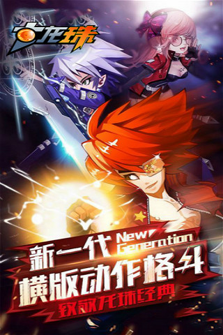 七龙珠GM版图1