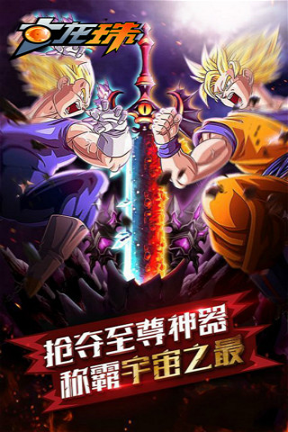 七龙珠GM版图3