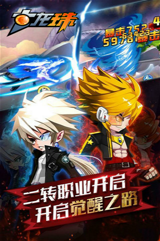 七龙珠GM版图4