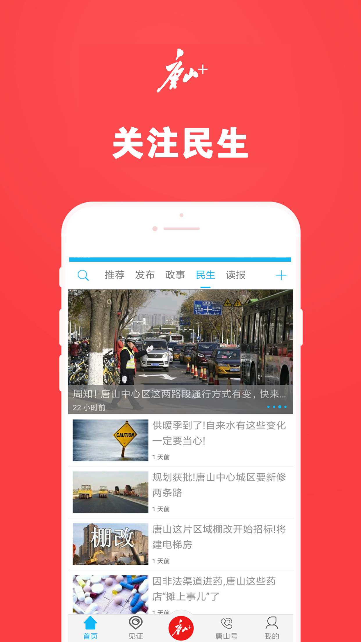 唐山Plus图3