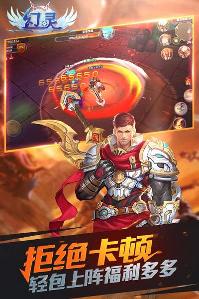 幻灵图2