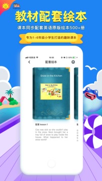 同步学app图1