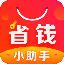 省钱小助手图标