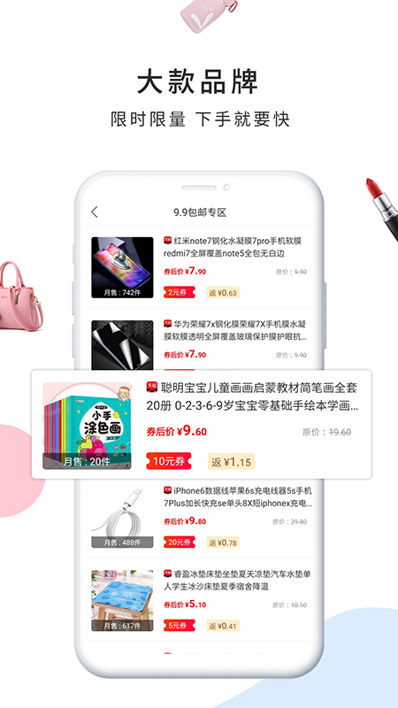 省钱小助手图1