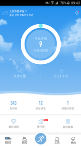 迈动安卓版图3