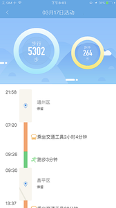 迈动安卓版图1