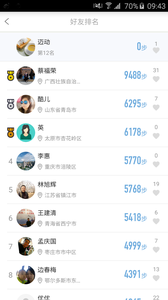 迈动安卓版图2