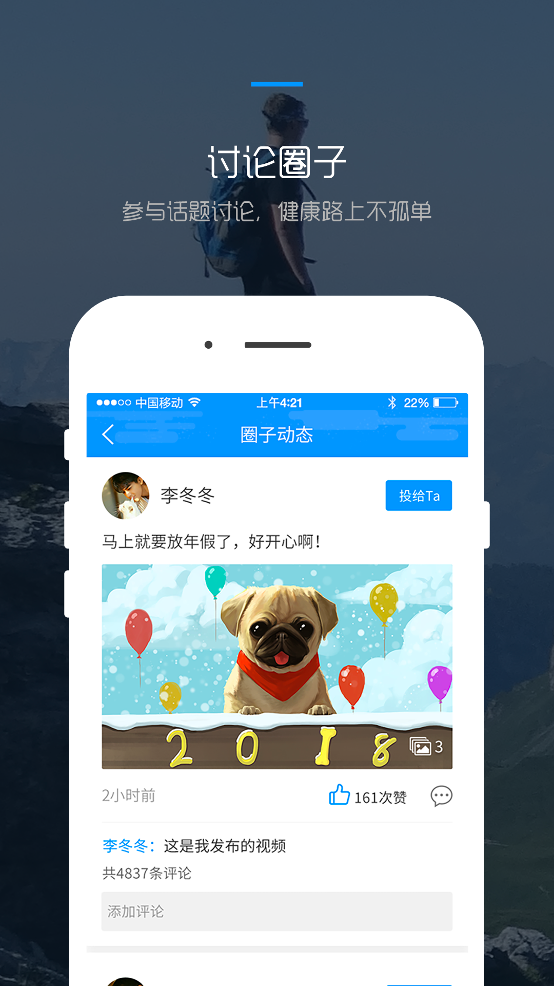 大侠健康官方版图1