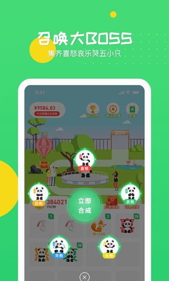 冲呀熊猫游戏红包版图3