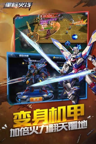 星际火线内购破解版图1