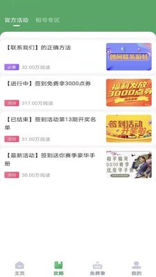 游蛙最新版本图2