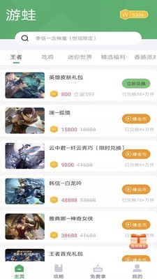 游蛙最新版本图1