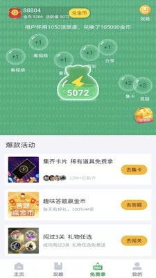 游蛙最新版本图3