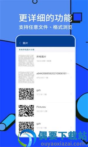zarchiver破解-1