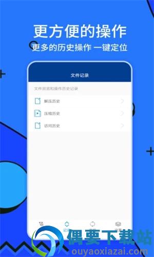 zarchiver破解-2