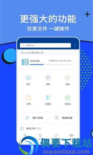 zarchiver破解-4