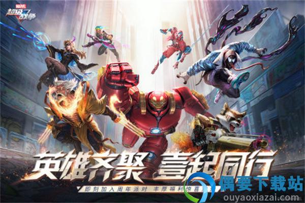 漫威超级战争破解-3