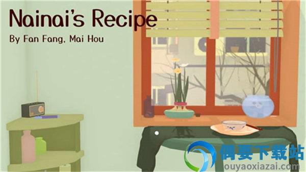 奶奶的菜谱游戏破解截图1
