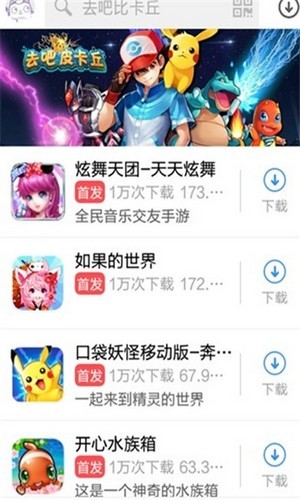 七栋软件库图4