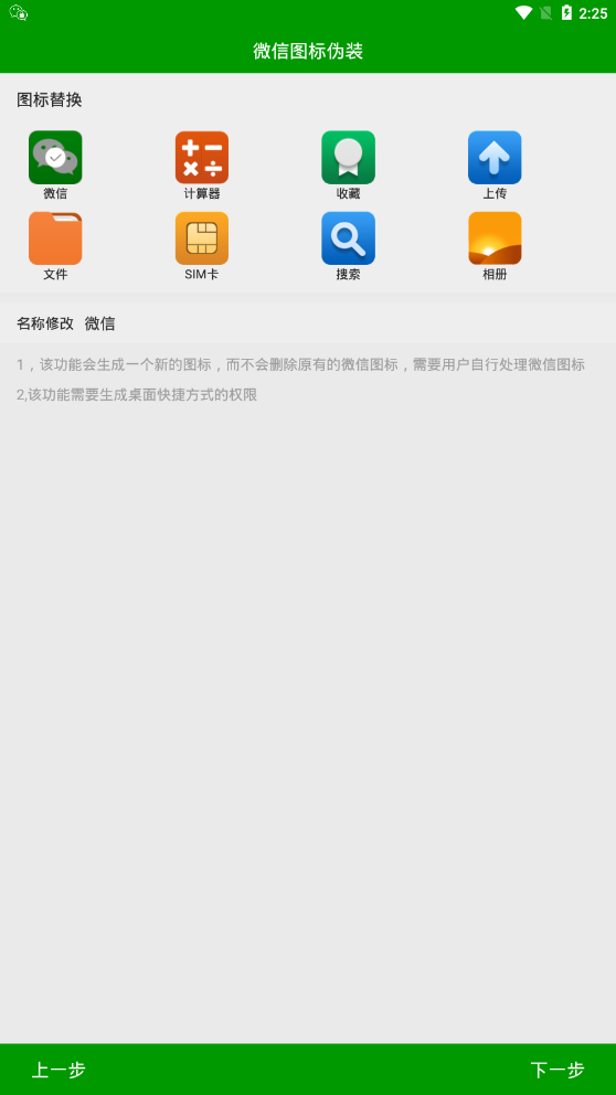 微信锁图1