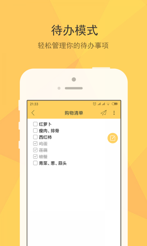 小孩便签图1