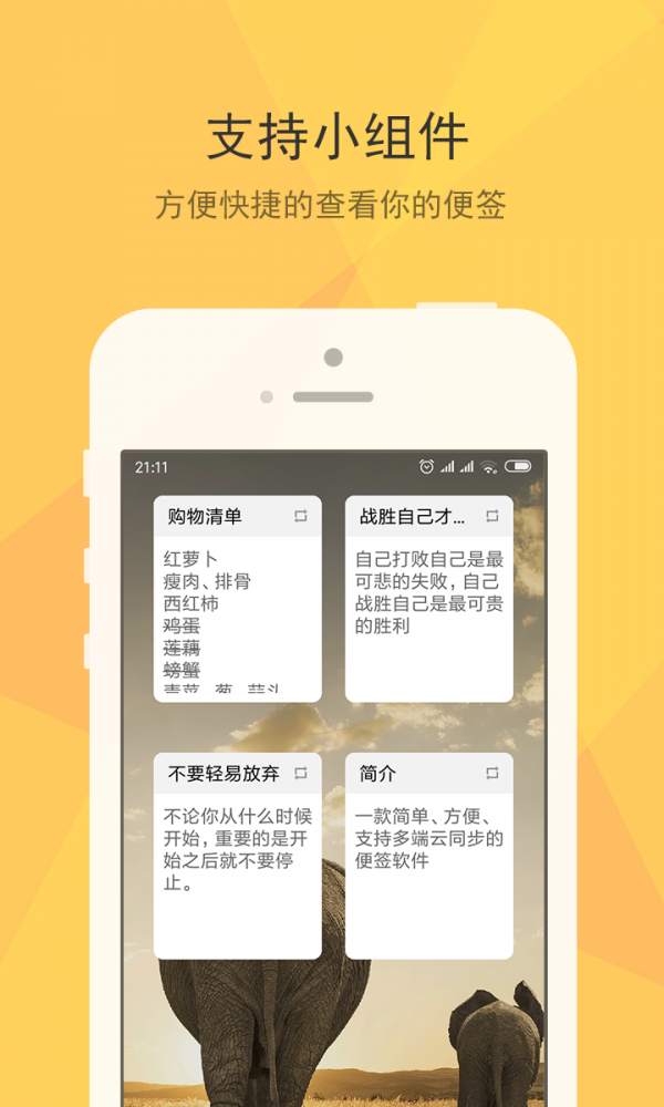 小孩便签图2