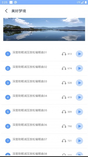 AI潮汐app健康助眠截图2