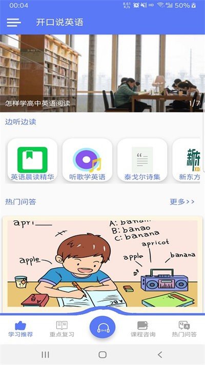 开口说英语图2
