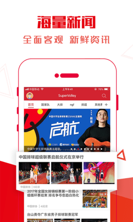 超级排球（Super Volley）图2