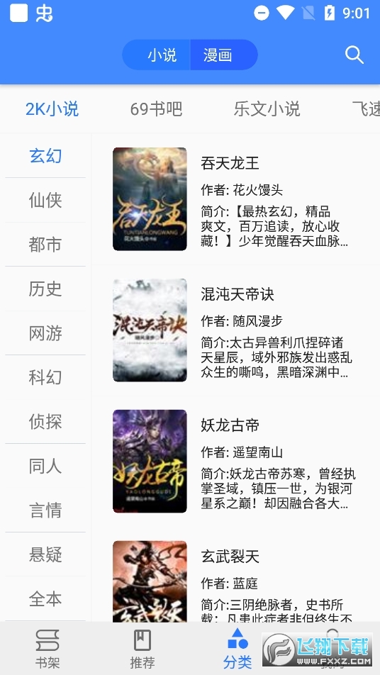 樱桃漫画绿化版图3
