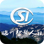 临沂智慧人社app官方版下载最新版