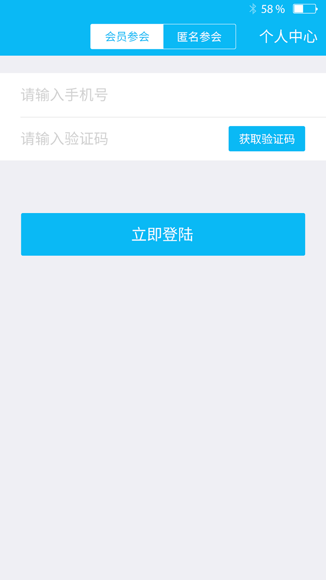 联会通app手机版下载