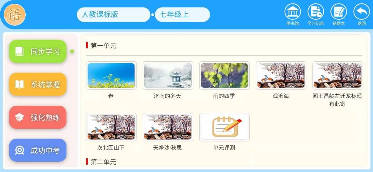 智教365官方版图2