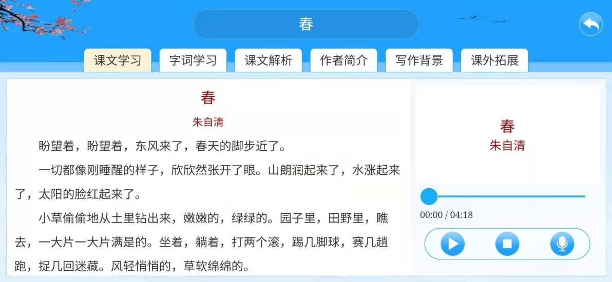 智教365官方版图3