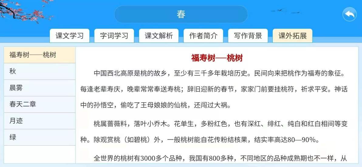 智教365官方版图4