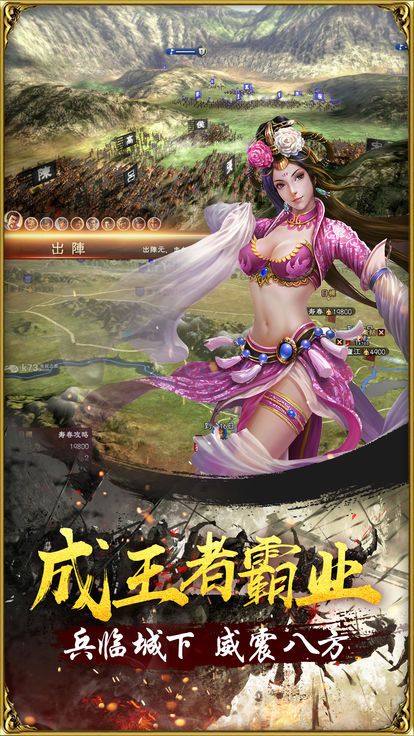 魔神吕布传手游