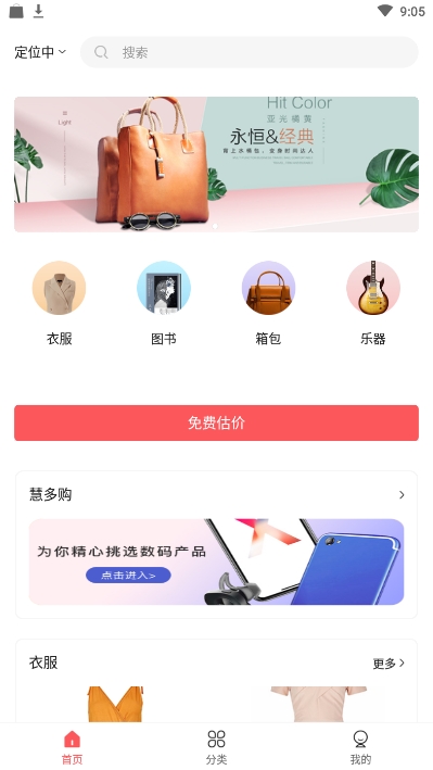 乐购宝邀请码app图2