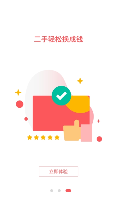 乐购宝邀请码app图3