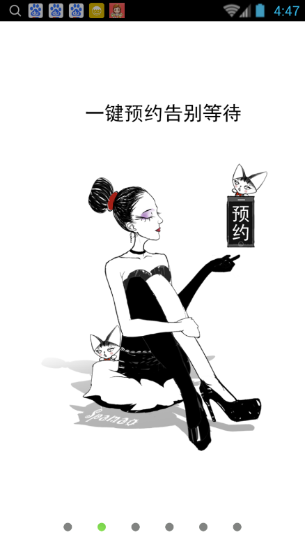 spamao商户版